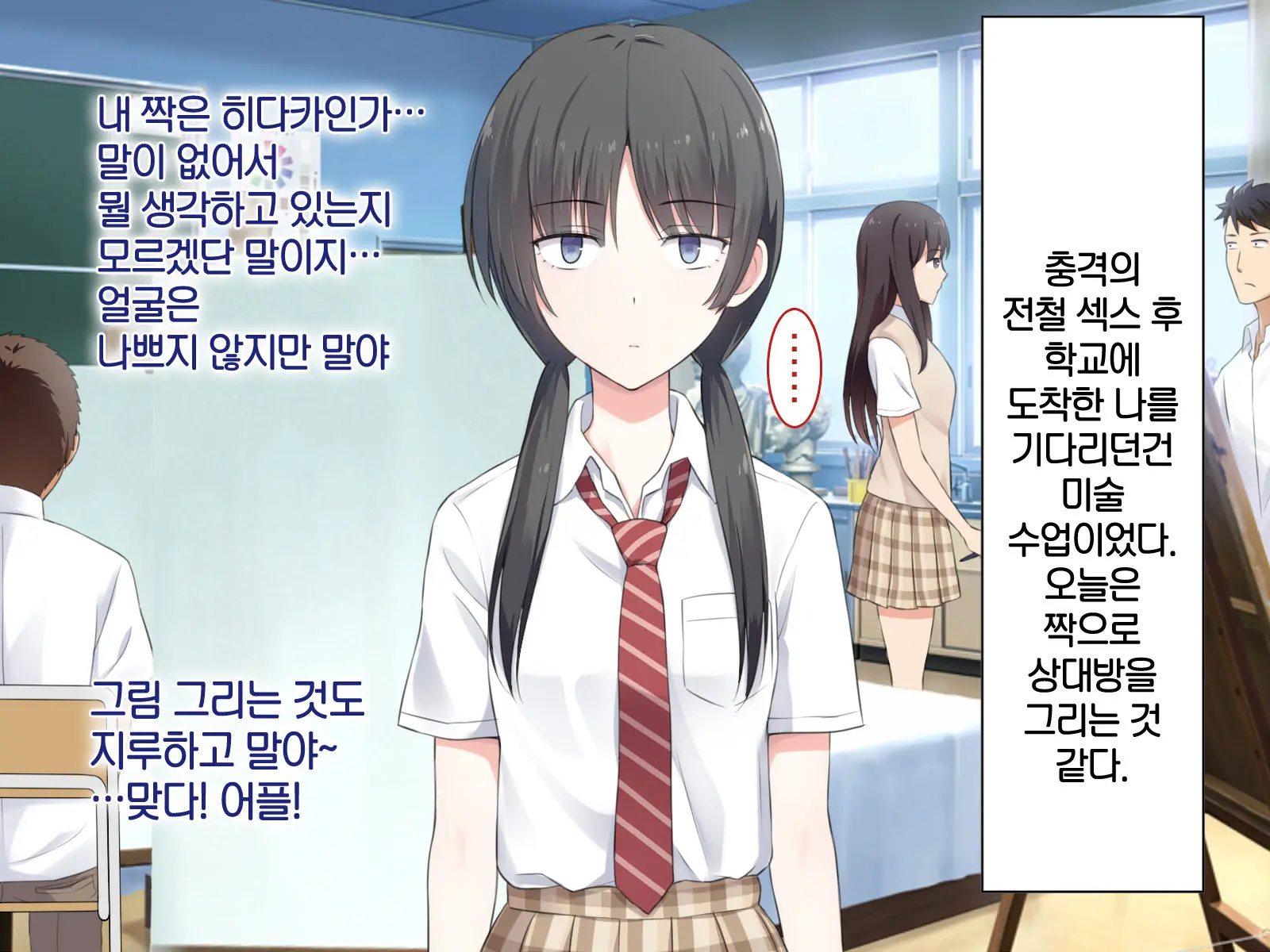 1 Tap De Ore Ga Nozomu Eroi Sekai!
